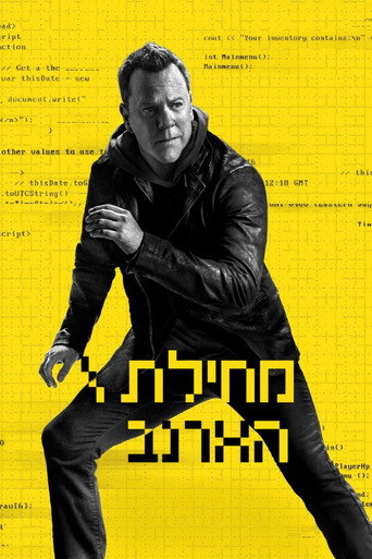 מחילת הארנב