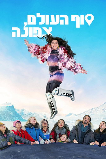 סוף העולם, צפונה