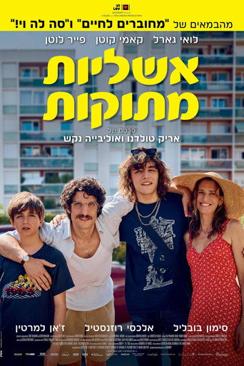 אשליות מתוקות