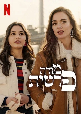 מורה פרטית