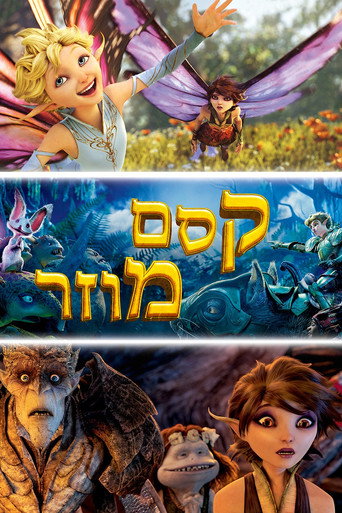 קסם מוזר