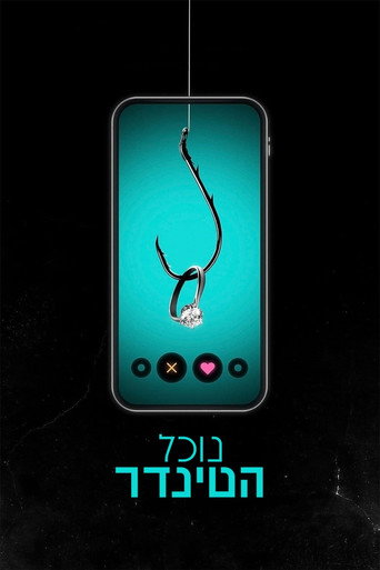 נוכל הטינדר