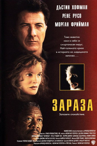 Зараза