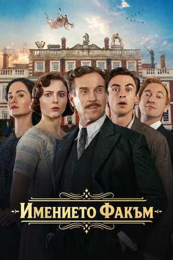 Имението Факъм