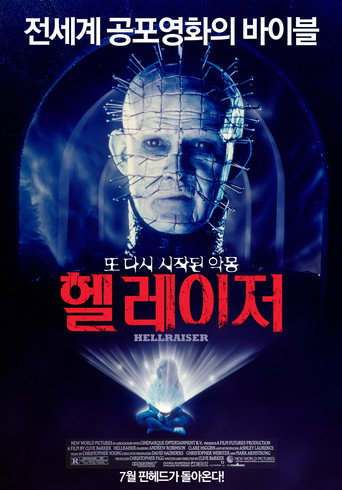 헬레이저