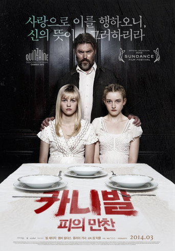 카니발: 피의 만찬