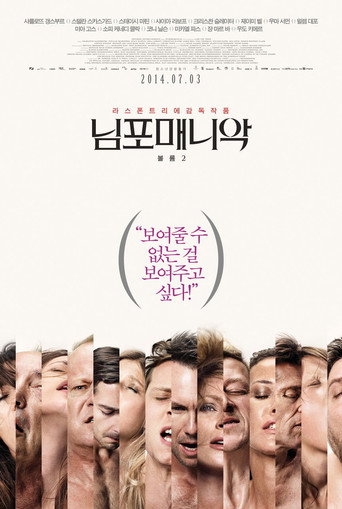님포매니악: 볼륨 2