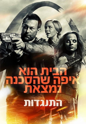 התנגדות