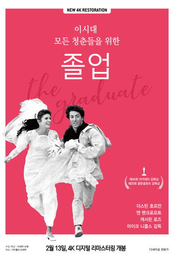 졸업