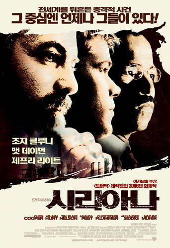 시리아나