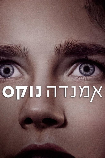 אמנדה נוקס