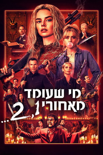 מי שעומד מאחורי 2,1…