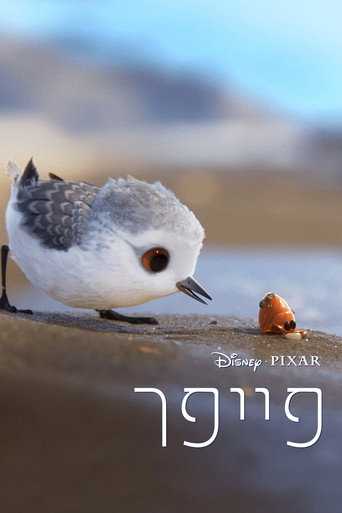 פייפר