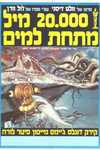 20,000 מיל מתחת למים
