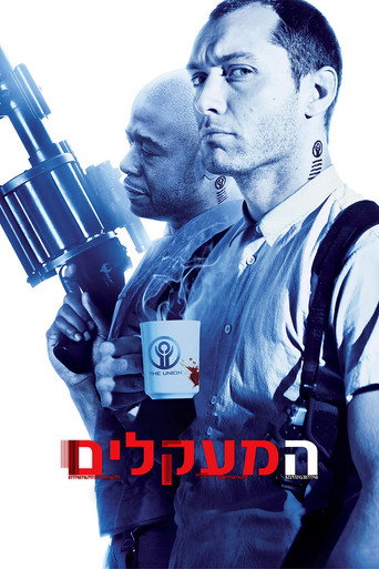 המעקלים