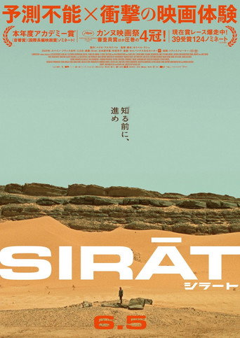 シラート