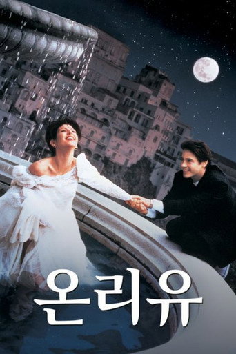 온리 유