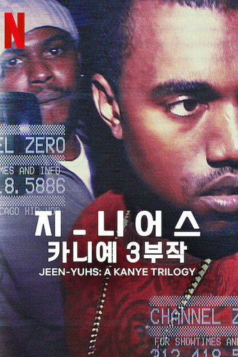 지-니어스: 카니예 3부작