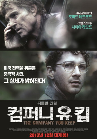 컴퍼니 유 킵