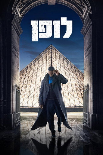 לופן