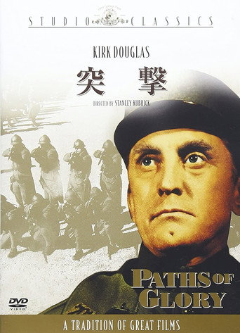 突撃
