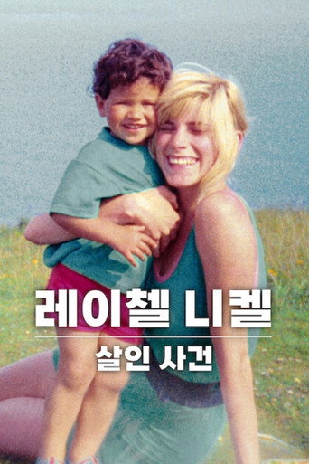 레이첼 니켈 살인 사건