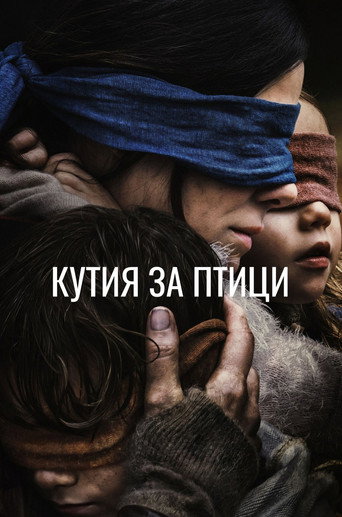 Кутия за птици