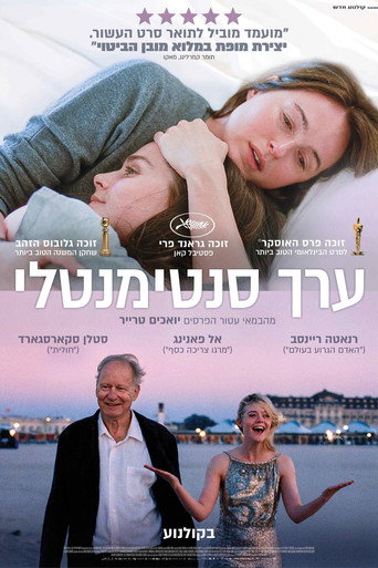 ערך סנטימנטלי