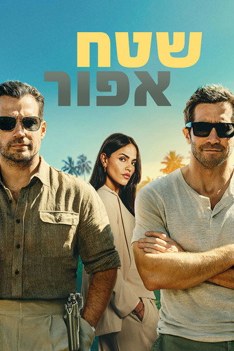 שטח אפור