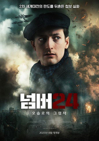 넘버24: 오슬로의 그림자