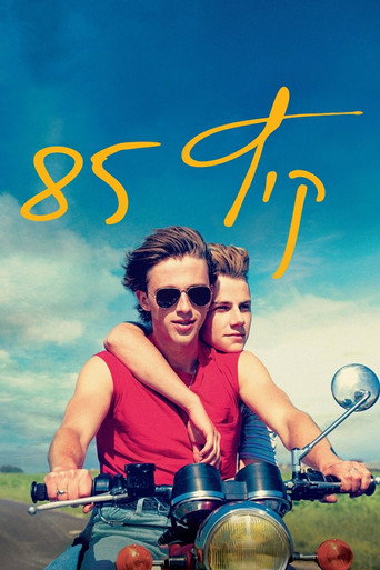 קיץ 85